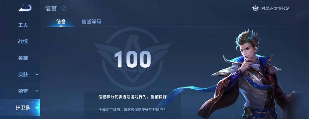 王者荣耀查看积分的方法是什么？  第3张