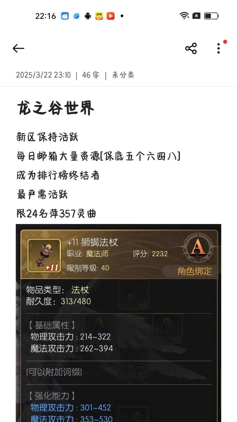 2024年龙之谷职业推荐（掌握行业趋势）  第1张