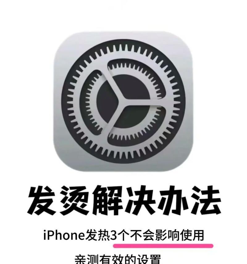 苹果充电器发烫正常吗？如何解决充电器过热问题？  第1张