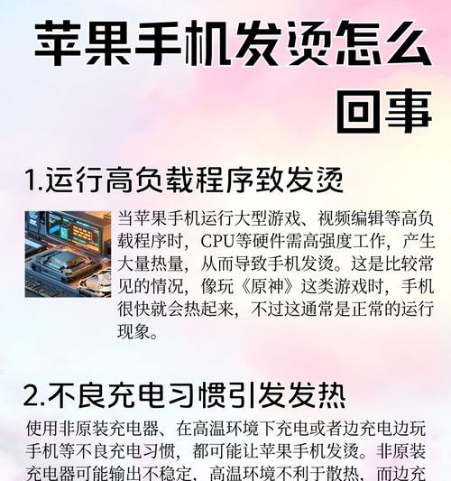 苹果充电器发烫正常吗？如何解决充电器过热问题？  第2张