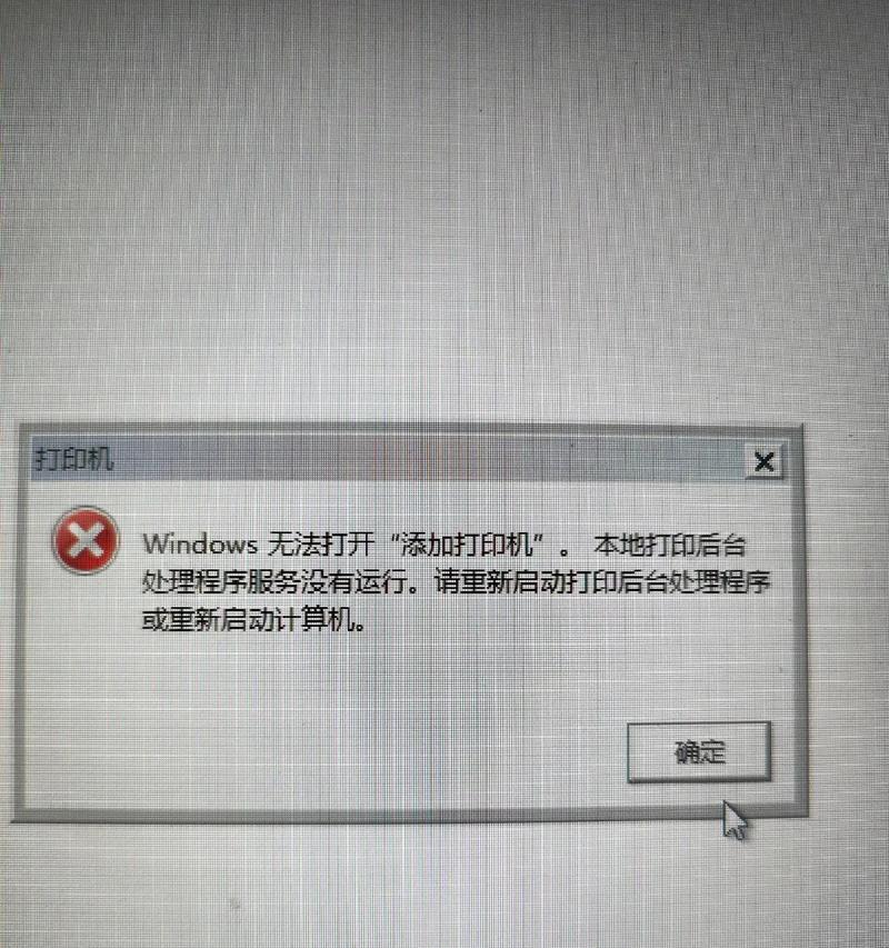 打印机显示已暂停怎么解除（解决打印机显示已暂停的几种方法）  第2张