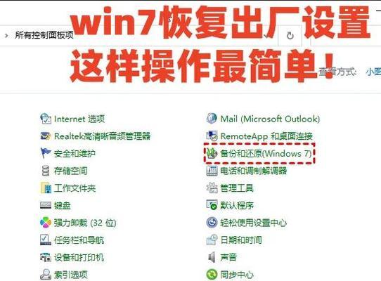 Win7如何进入PE系统修复界面（详细步骤教程）  第2张