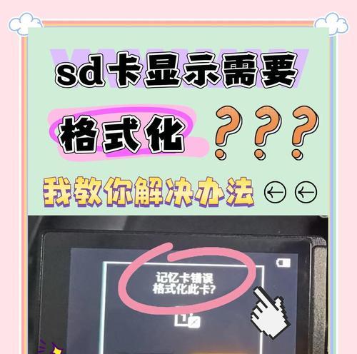 使用SD卡修复命令恢复丢失数据的方法（从简单到复杂）  第1张