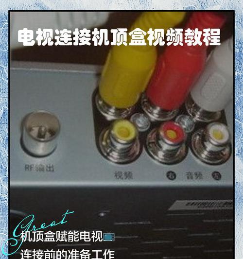 连接电视时鑫康佳机顶盒有哪些常见问题？  第2张