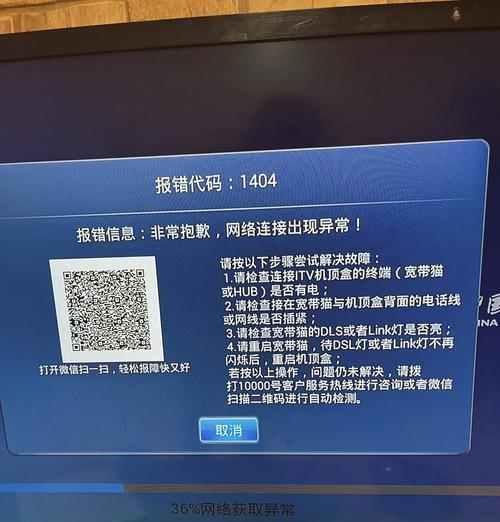 连接电视时鑫康佳机顶盒有哪些常见问题？  第3张