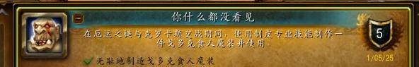 魔兽世界成就闭合回路完成方法是什么？  第1张