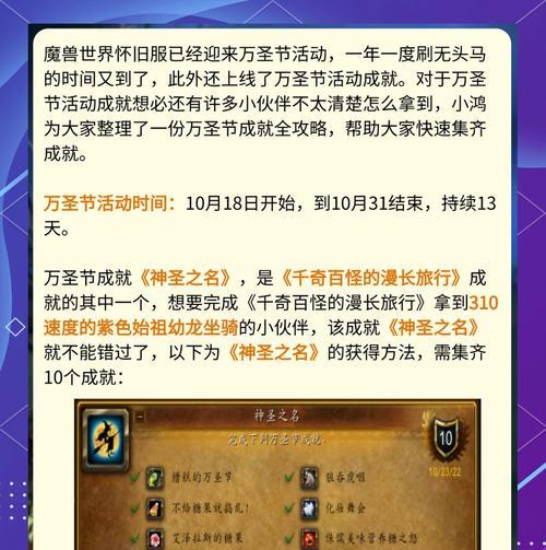 魔兽世界成就闭合回路完成方法是什么？  第2张