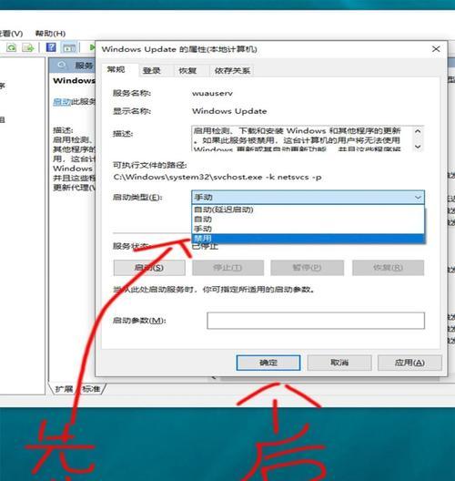 关闭Win10自动更新会带来哪些影响（探究关闭Win10自动更新对系统稳定性）  第3张