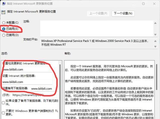 关闭Win10自动更新会带来哪些影响（探究关闭Win10自动更新对系统稳定性）  第2张