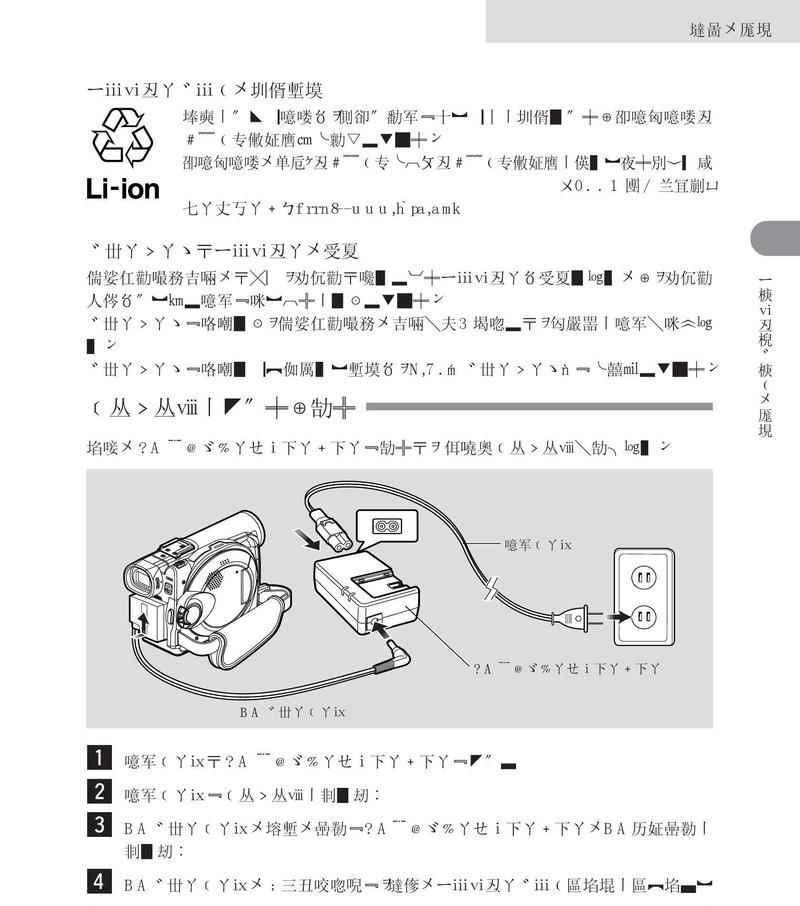 汽车剪充电器的正确使用方法是什么？使用时需要注意什么？  第1张