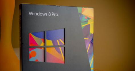 Win8企业版和专业版哪个更适合你（比较两个版本的优缺点）  第1张