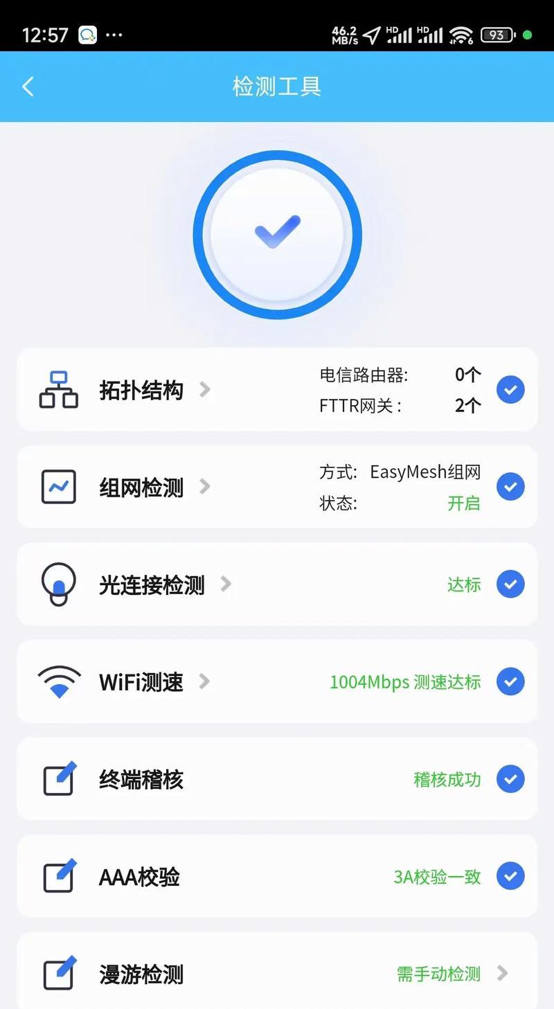 路由器千兆办公设置方法是什么？  第3张