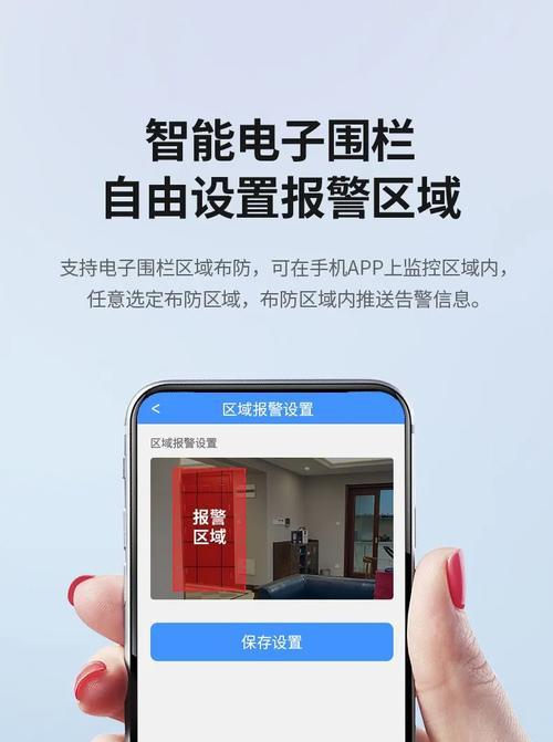 相互对讲摄像头怎么用手机控制？操作步骤是什么？  第2张