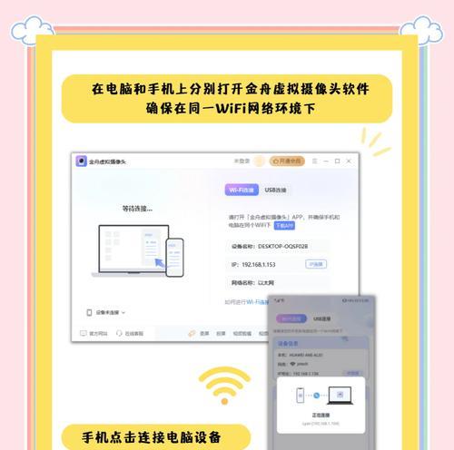 相互对讲摄像头怎么用手机控制？操作步骤是什么？  第1张