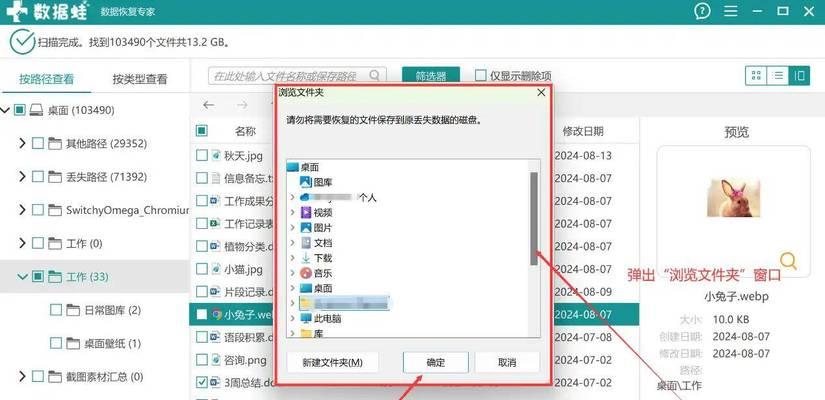 如何恢复不小心删除的U盘文件（U盘文件恢复方法详解）  第1张