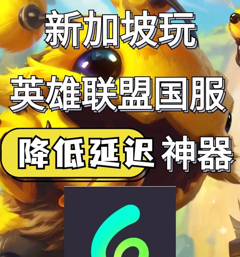 英雄联盟延迟设置方法是什么？正常区间是多少？  第2张