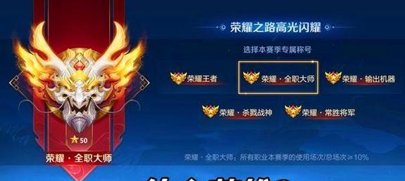 王者荣耀怎么开传承标？需要满足哪些条件？  第2张