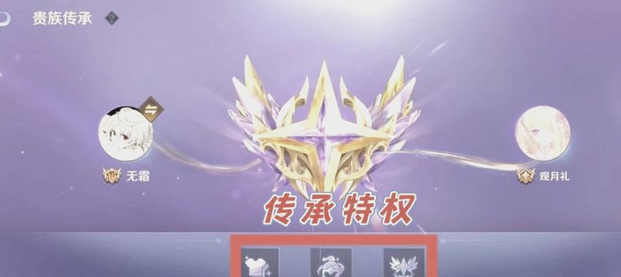 王者荣耀怎么开传承标？需要满足哪些条件？  第1张
