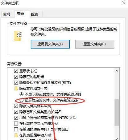 Win7系统如何查找隐藏文件夹（掌握这些技巧）  第1张