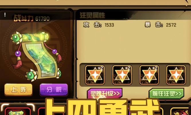 洛克王国勇者试炼魔武打法技巧是什么？  第2张