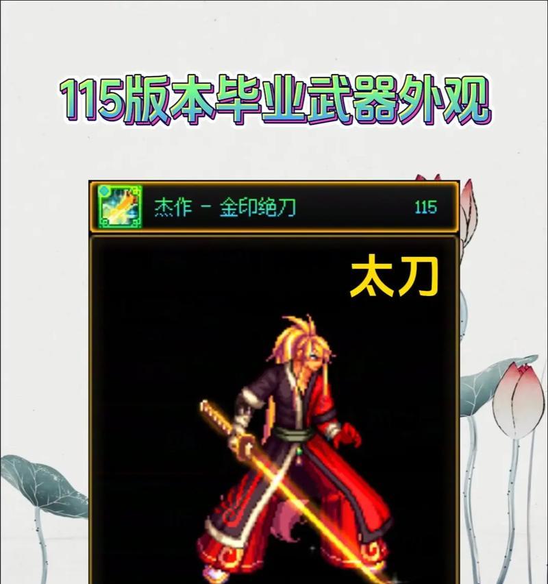DNF驭剑士毕业武器全解析（掌握这些知识）  第3张