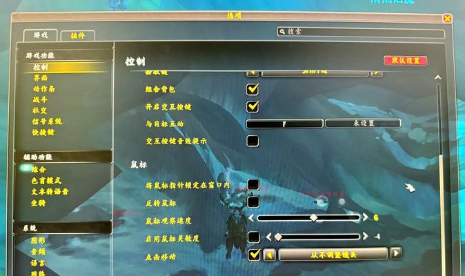 如何在魔兽世界中开启夫妻第一视角？  第2张