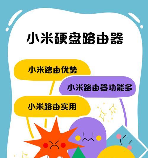硬盘与路由器连接线叫什么？如何正确连接硬盘与路由器？  第2张