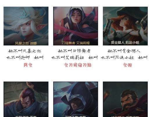 英雄联盟中如何应对战场懦夫？有哪些策略？  第2张