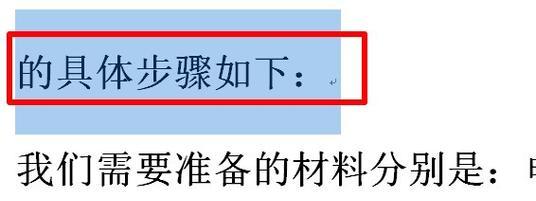 电脑如何快速实现文字复制粘贴（教你如何优化工作效率）  第2张