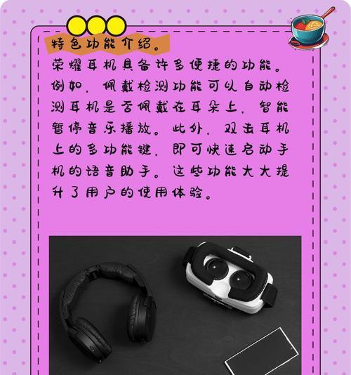 荣耀耳机如何设置为原装模式？转换过程中需要注意什么？  第1张