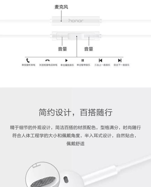 荣耀耳机如何设置为原装模式？转换过程中需要注意什么？  第3张