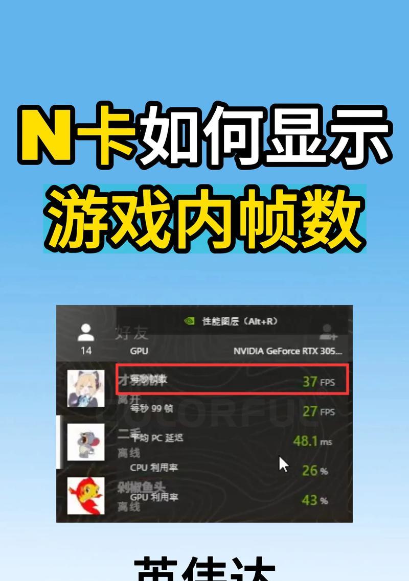 王者荣耀帧数低怎么办？提升帧数的有效方法是什么？  第2张