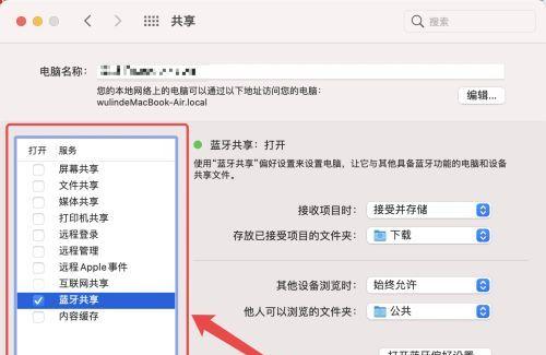 如何修改Mac电脑名称和密码（教你简单快速修改Mac电脑的名称和密码）  第2张
