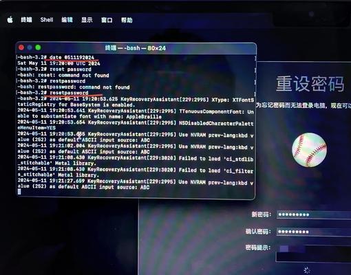 如何修改Mac电脑名称和密码（教你简单快速修改Mac电脑的名称和密码）  第1张