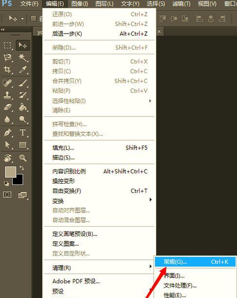 PS缩放固定比例技巧（快速精准调整大小）  第1张