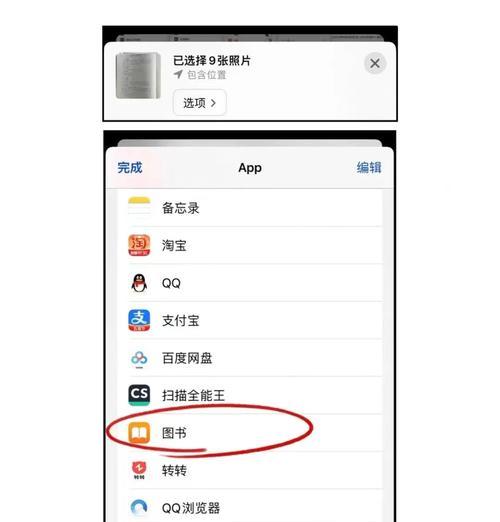 苹果手机上传照片技巧（如何快速地将照片传输到电脑上）  第3张