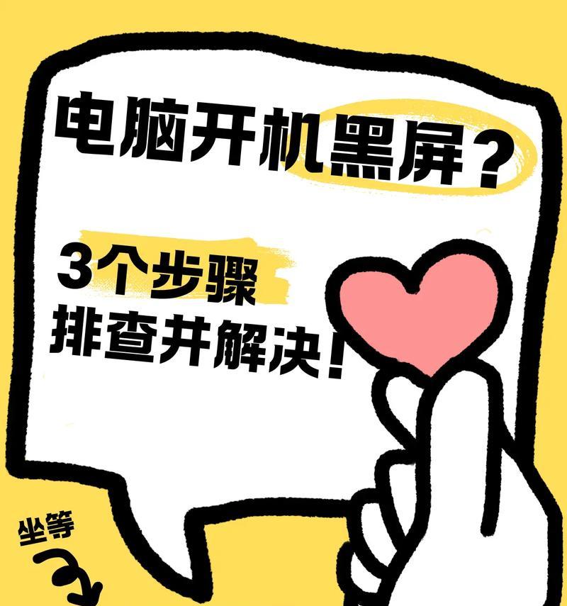 不要惊慌（如何应对黑屏的几种情况）  第2张