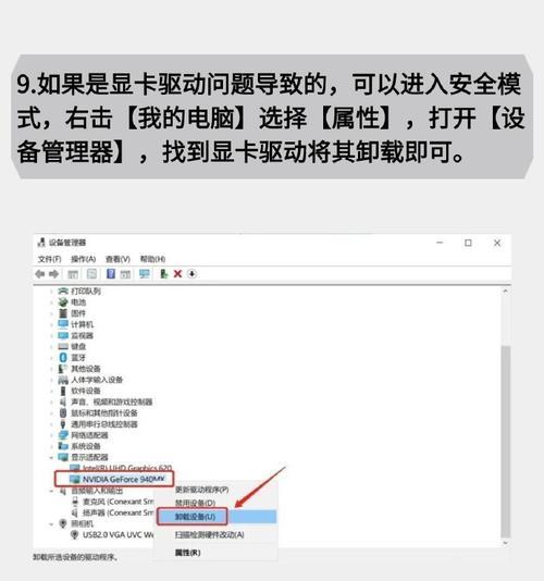 不要惊慌（如何应对黑屏的几种情况）  第1张