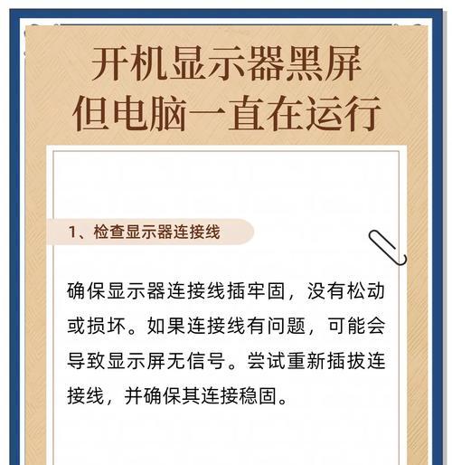 不要惊慌（如何应对黑屏的几种情况）  第3张