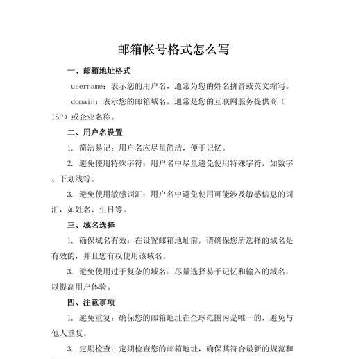 电子邮箱的使用与管理（从新建到保护）  第3张