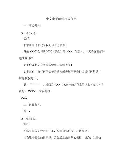 电子邮箱的使用与管理（从新建到保护）  第1张