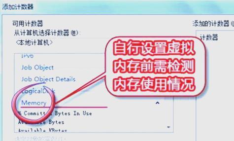 Win7系统优化设置教程（让电脑轻松运行）  第3张