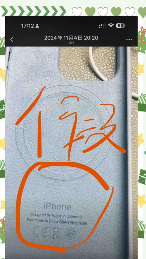 如何辨别正品苹果手机壳？有哪些技巧？  第3张
