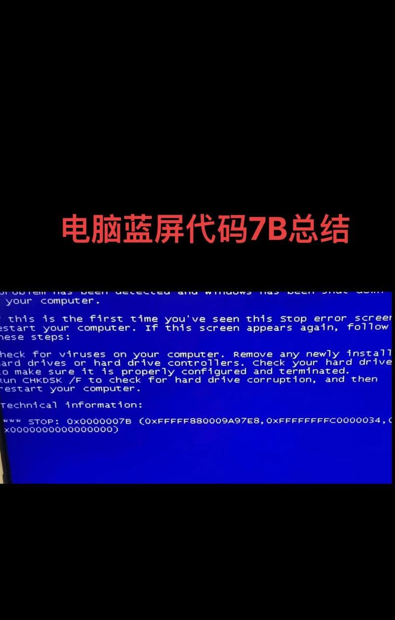 Win10电脑蓝屏原因分析（了解蓝屏）  第1张