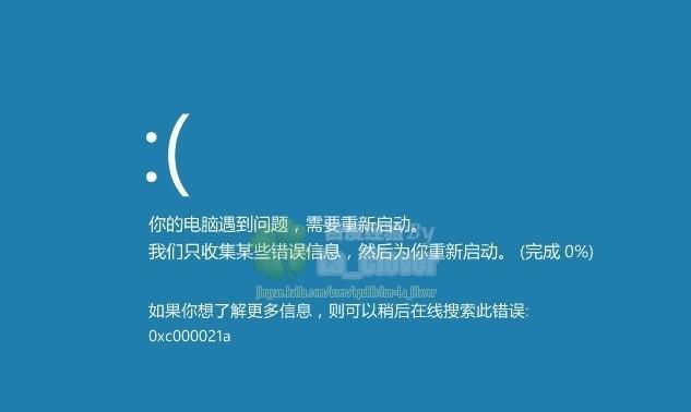 Win10电脑蓝屏原因分析（了解蓝屏）  第3张