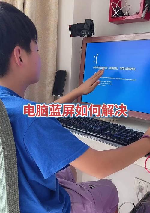 Win10电脑蓝屏原因分析（了解蓝屏）  第2张