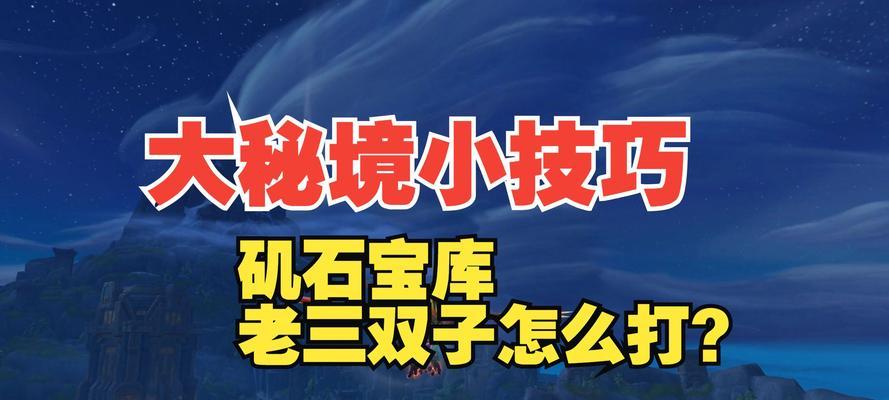 如何前往魔兽世界的矶石宝库？矶石宝库的探索指南是什么？  第2张