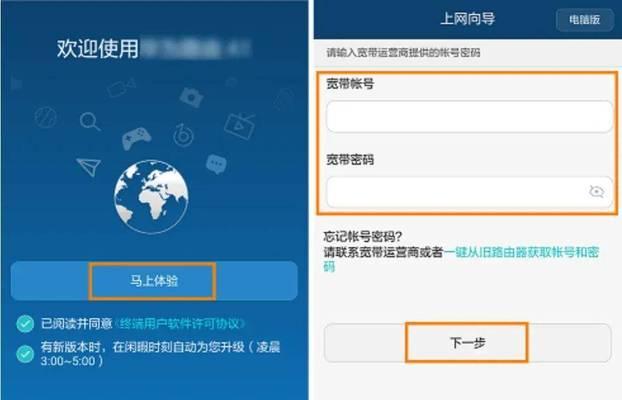 如何打开手机路由器设置界面（快速方便的设置你的路由器）  第1张