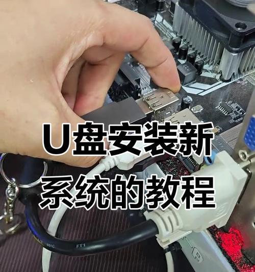 电脑U盘安装系统教程（详细图文教学）  第2张