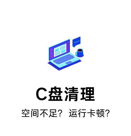 如何清理C盘内存（无需影响系统）  第1张